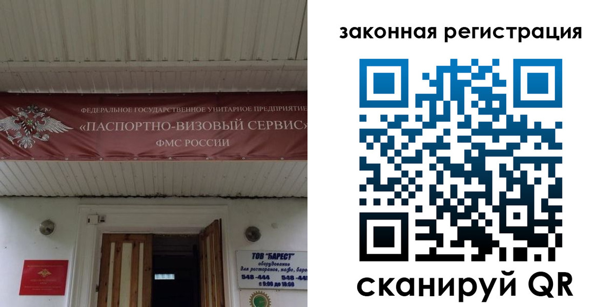 временная регистрация собственник в Ермолино