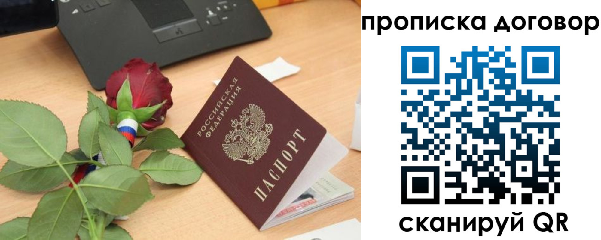 прописка для кредита в Ермолино