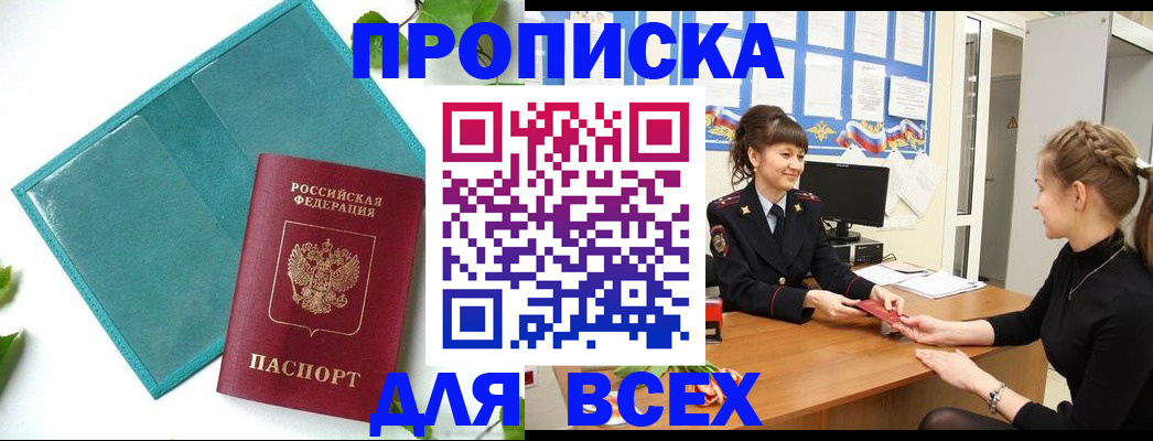 регистрация для школы в Ермолино