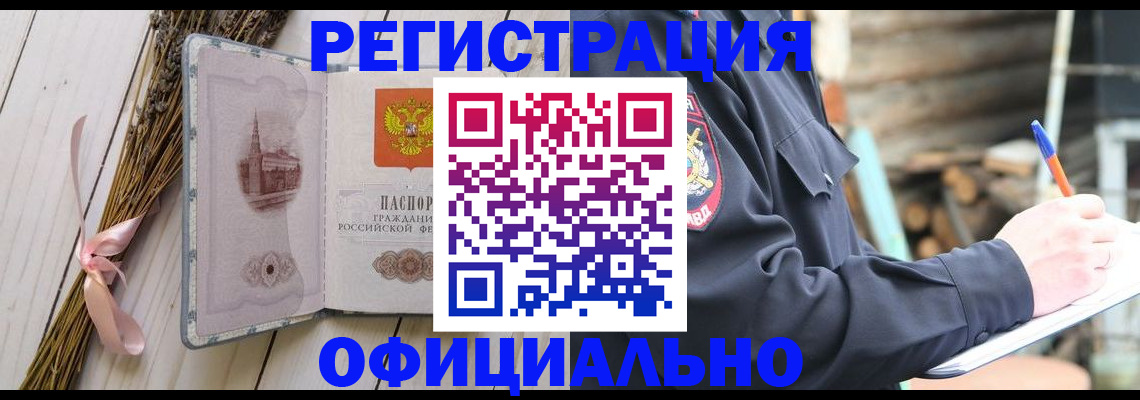 прописка регистрация в Ермолино
