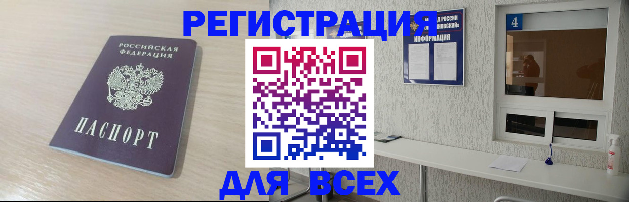 временная регистрация поиск в Ермолино