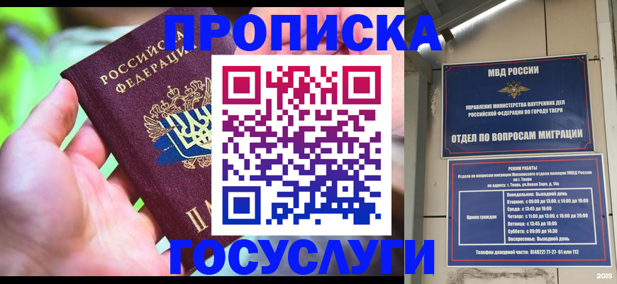 временная регистрация 2025 в Ермолино