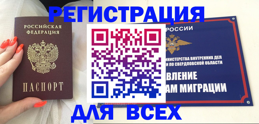 прописка иностранных граждан в Ермолино