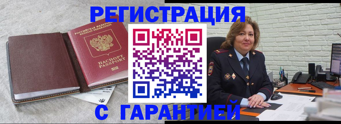 временная регистрация надежно в Ермолино