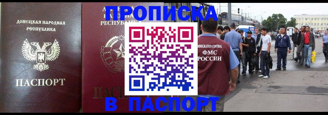 временная регистрация в квартире в Ермолино