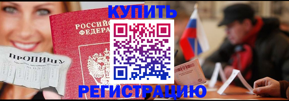 регистрация для дет. сада в Ермолино