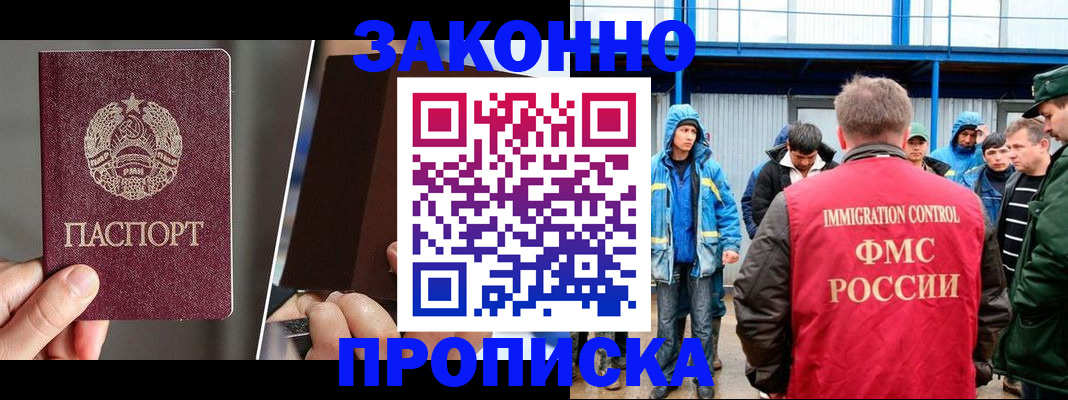временная регистрация недорого в Ермолино