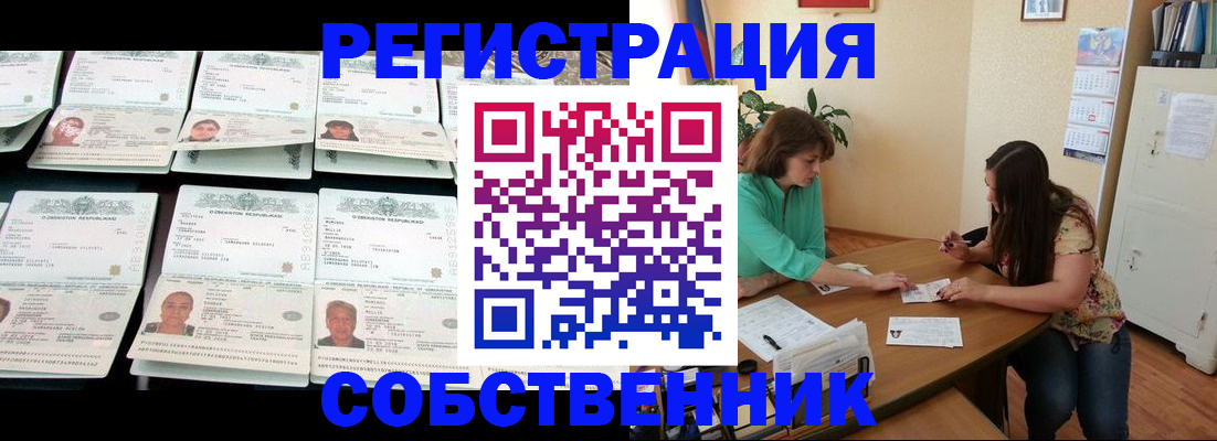 временная регистрация гарантия в Ермолино